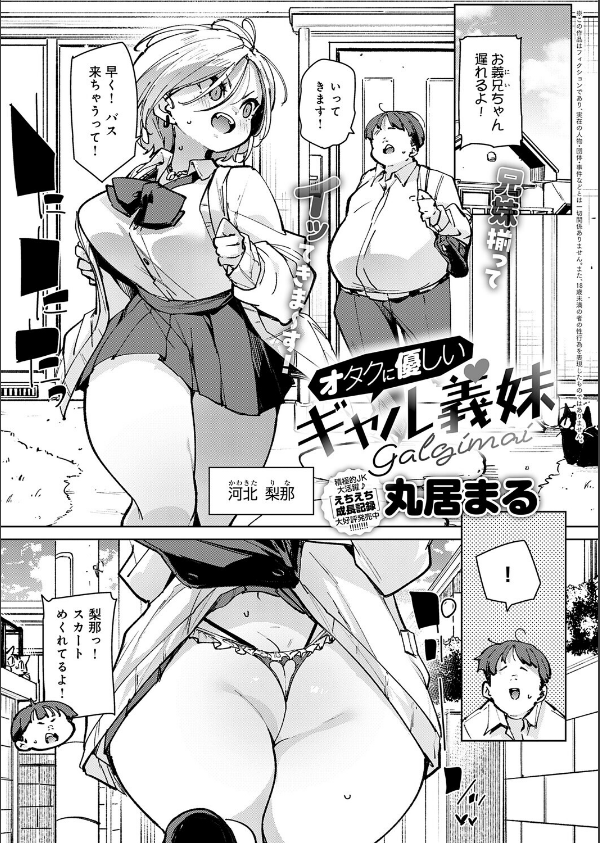comicアンスリウム Vol.163 2026年11月号_28枚目の画像